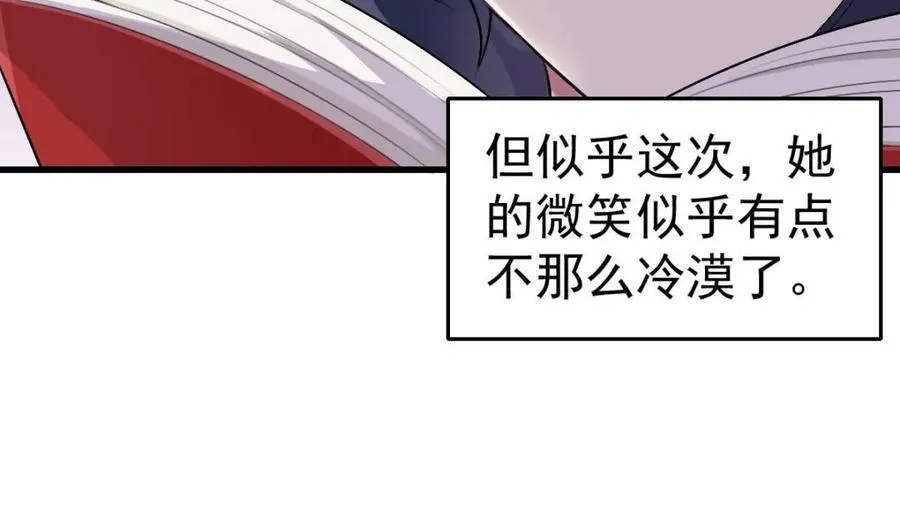 第67话 ：渡边的“口号” 第20页
