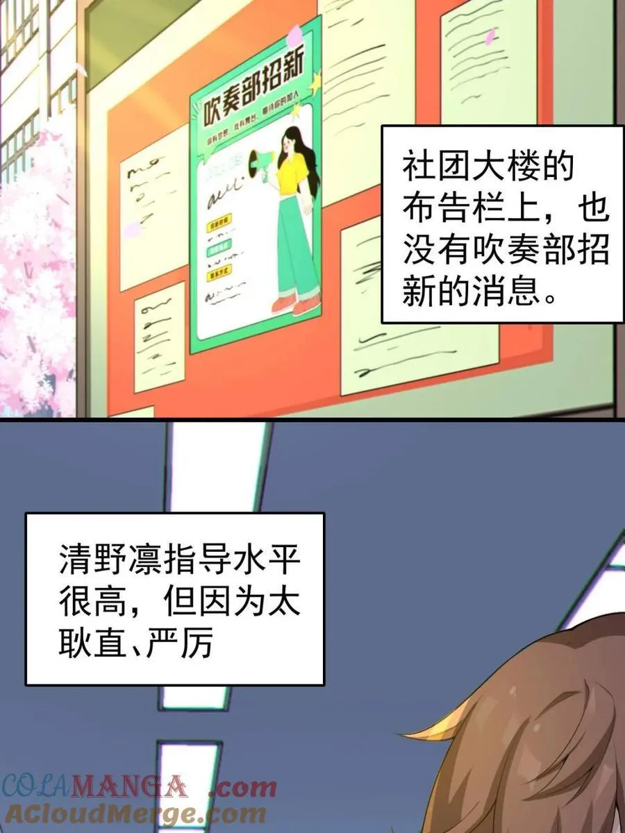 第67话 ：渡边的“口号” 第22页
