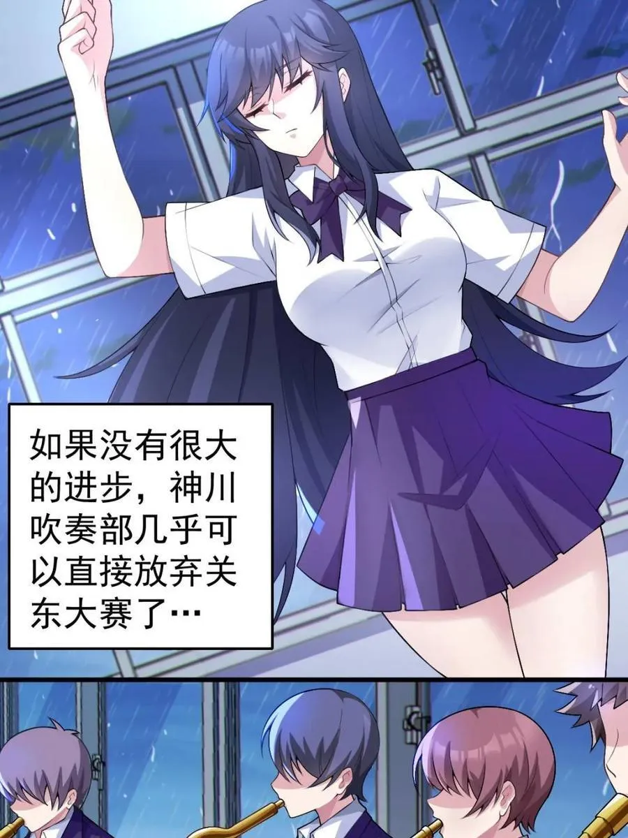 第67话 ：渡边的“口号” 第27页
