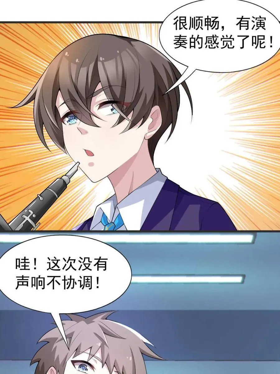 第67话 ：渡边的“口号” 第30页
