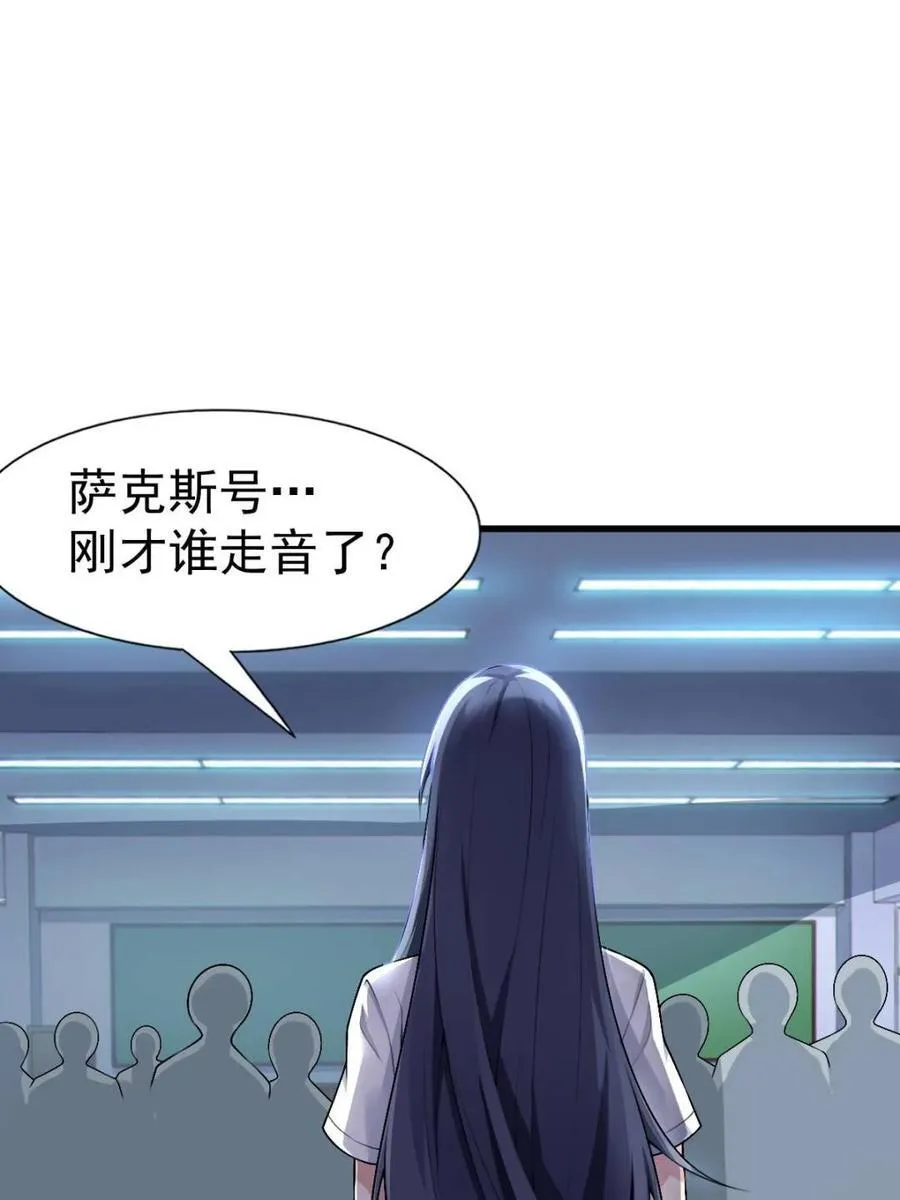 第67话 ：渡边的“口号” 第33页