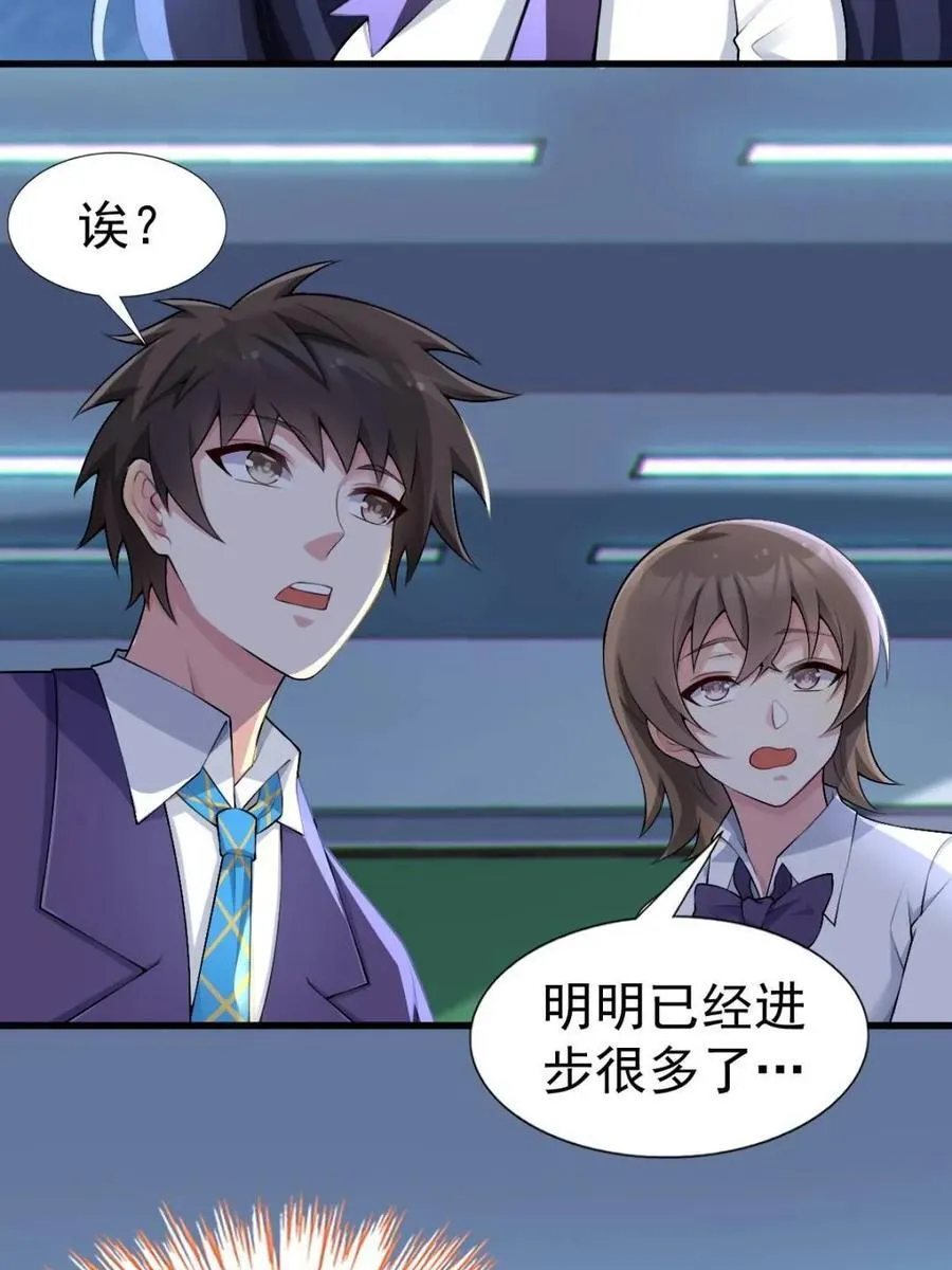 第67话 ：渡边的“口号” 第35页