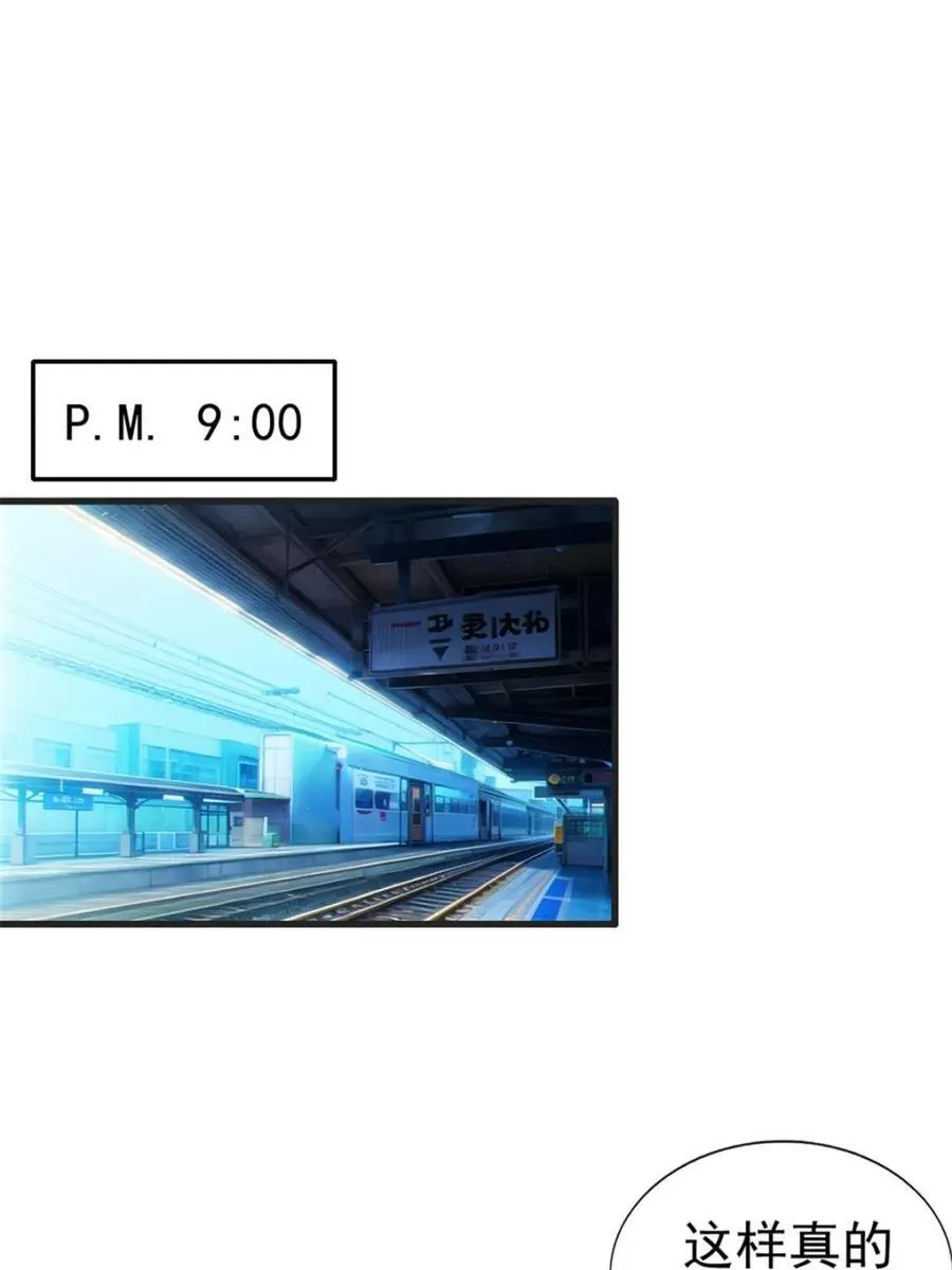 第67话 ：渡边的“口号” 第39页