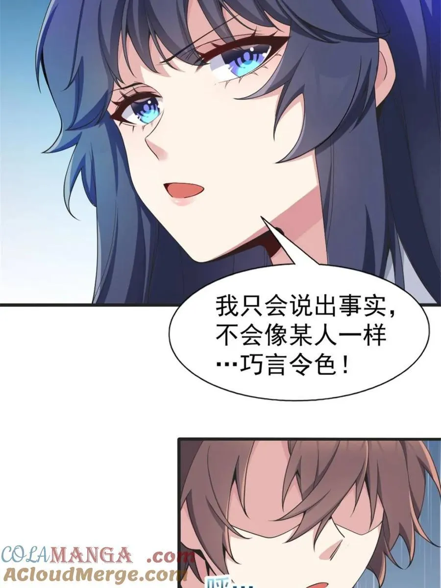 第67话 ：渡边的“口号” 第43页