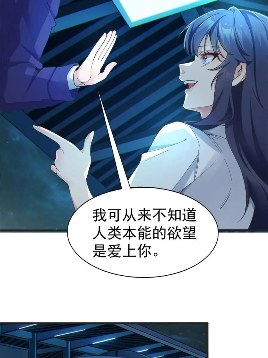 第67话 ：渡边的“口号” 第47页