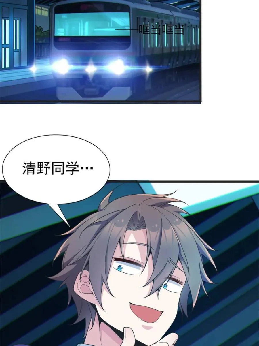 第67话 ：渡边的“口号” 第48页