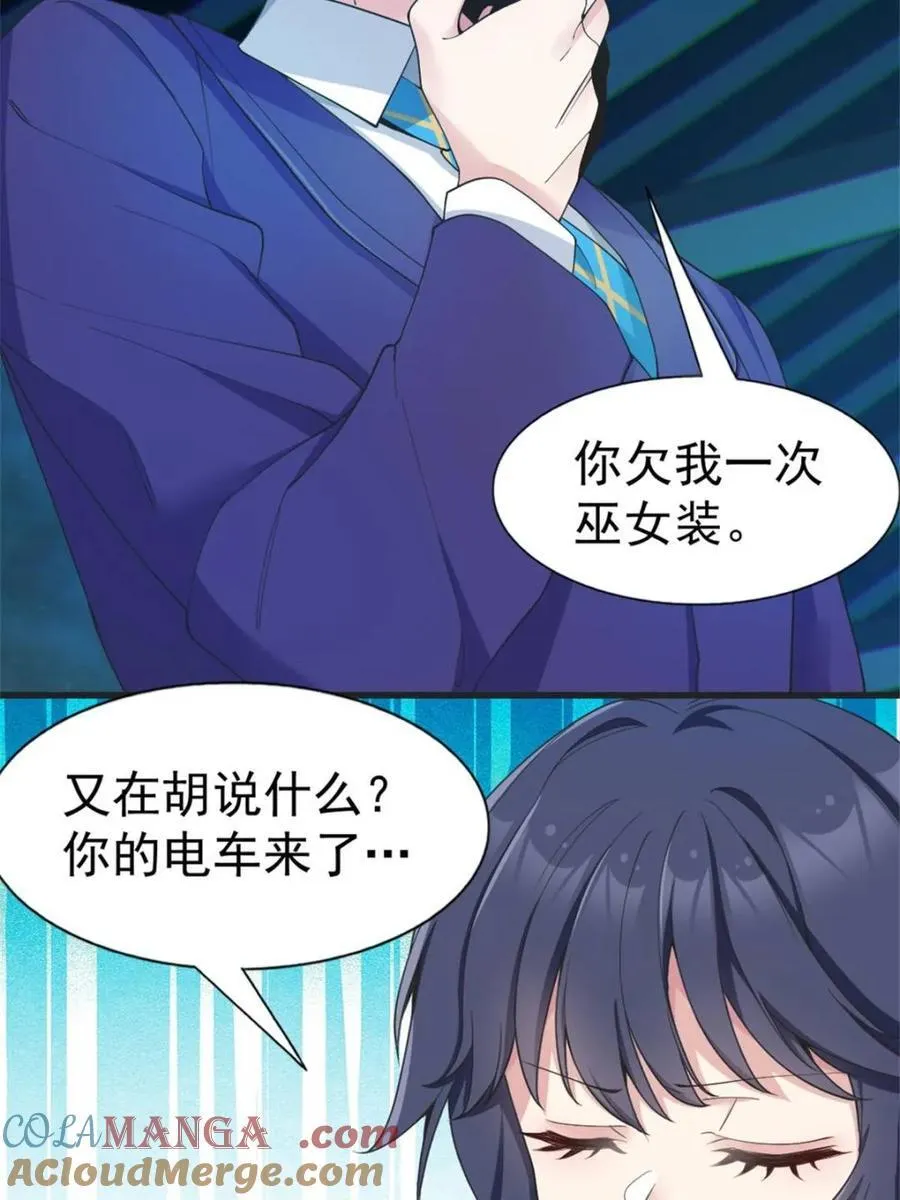 第67话 ：渡边的“口号” 第49页
