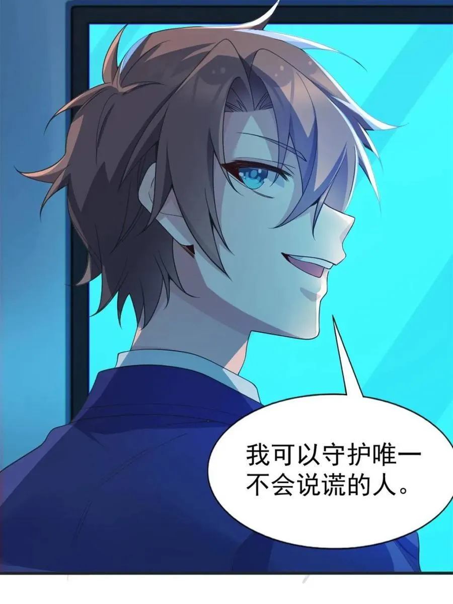 第67话 ：渡边的“口号” 第53页