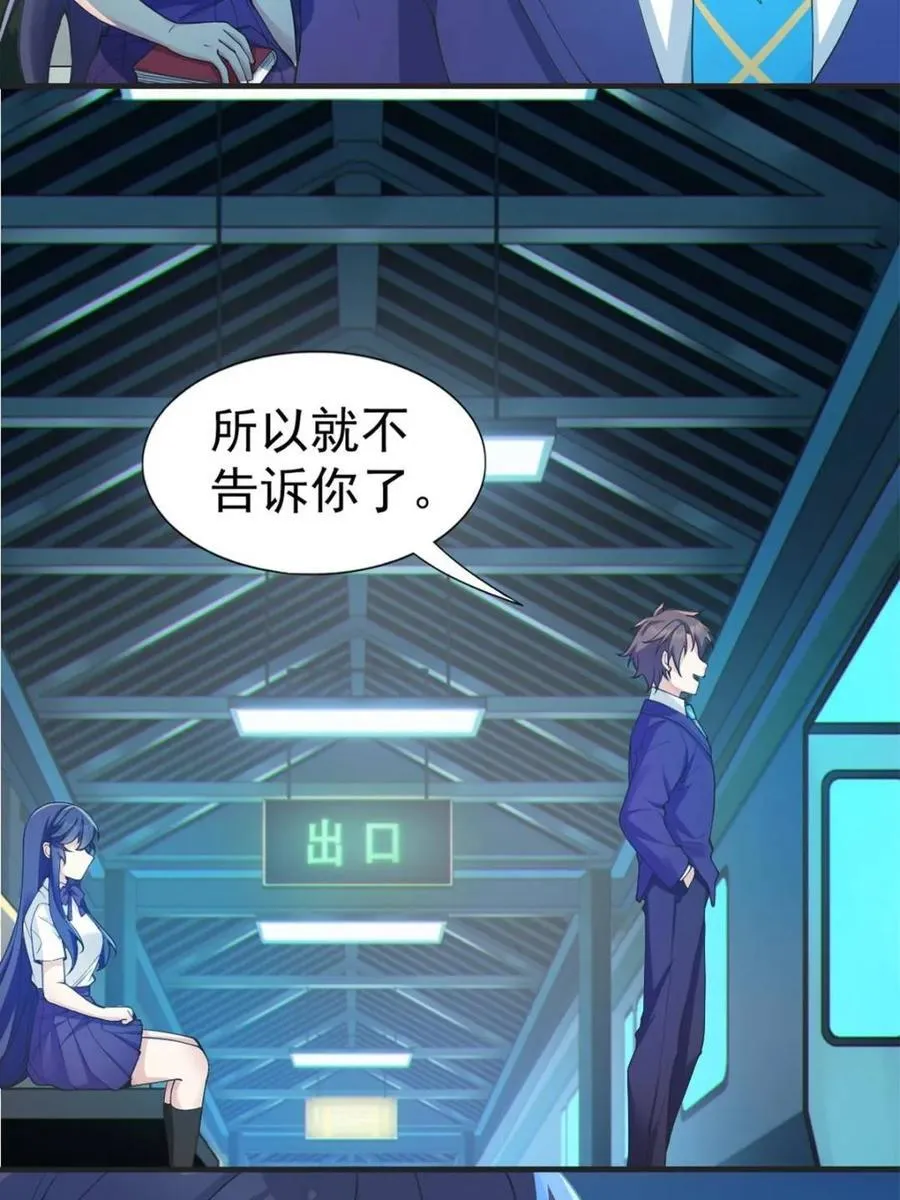 第67话 ：渡边的“口号” 第56页