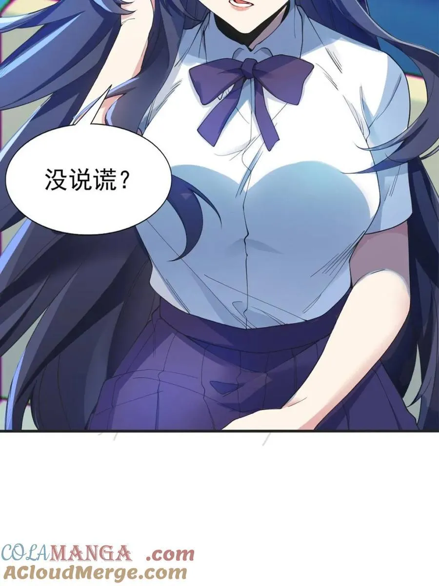 第67话 ：渡边的“口号” 第58页