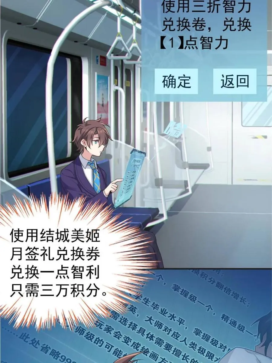 第68话 ：渡边的再次演奏 第2页