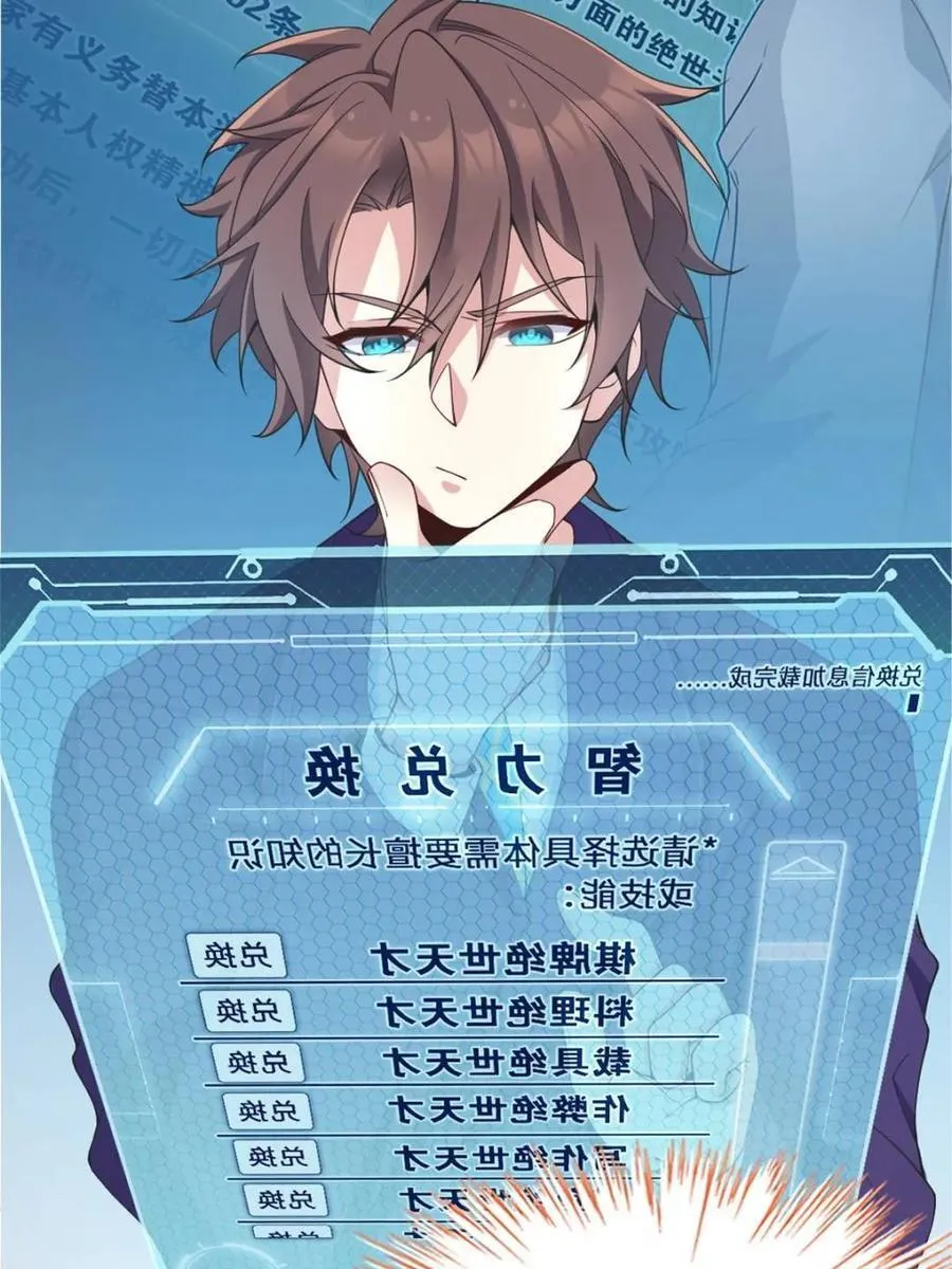 第68话 ：渡边的再次演奏 第3页