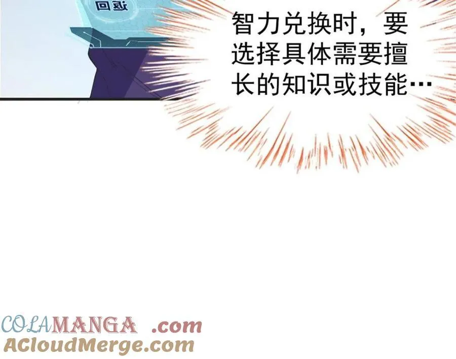 第68话 ：渡边的再次演奏 第4页