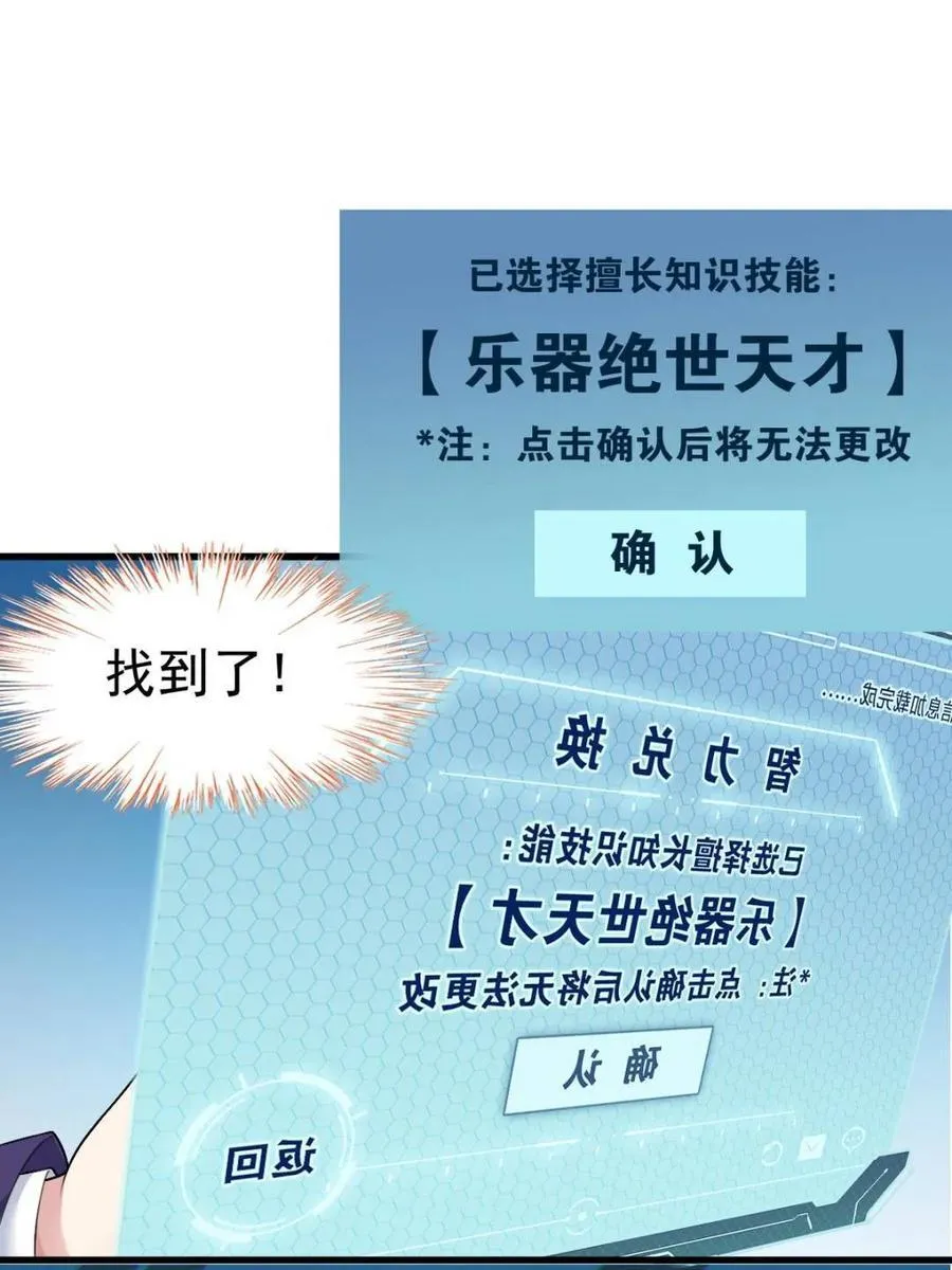 第68话 ：渡边的再次演奏 第5页