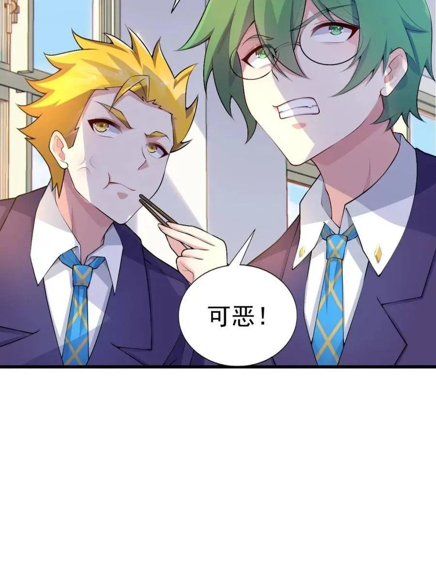 第68话 ：渡边的再次演奏 第14页