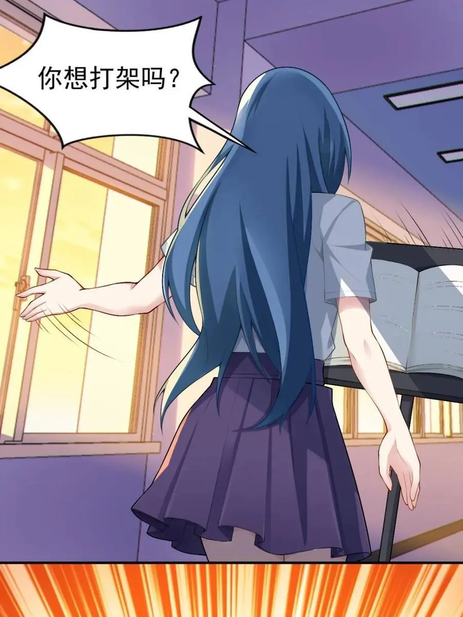 第68话 ：渡边的再次演奏 第20页