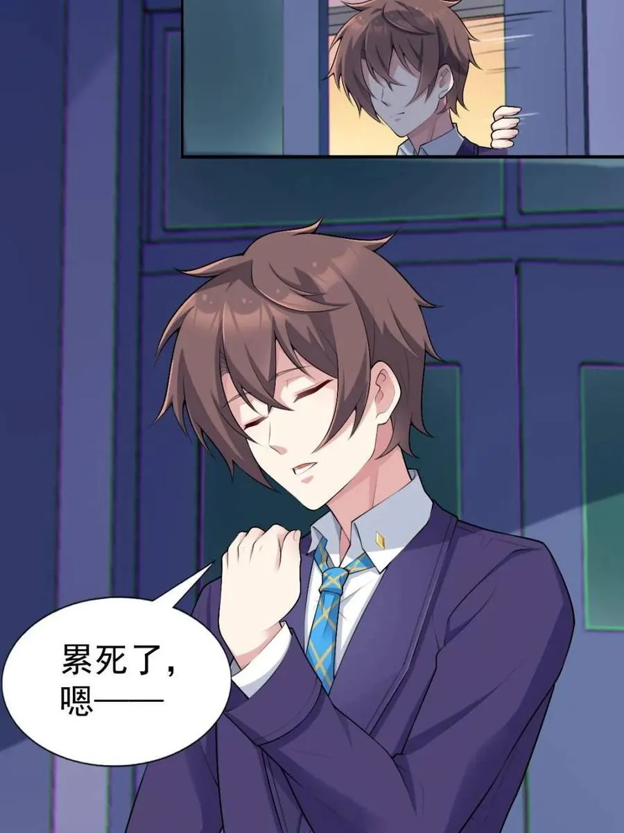 第68话 ：渡边的再次演奏 第26页