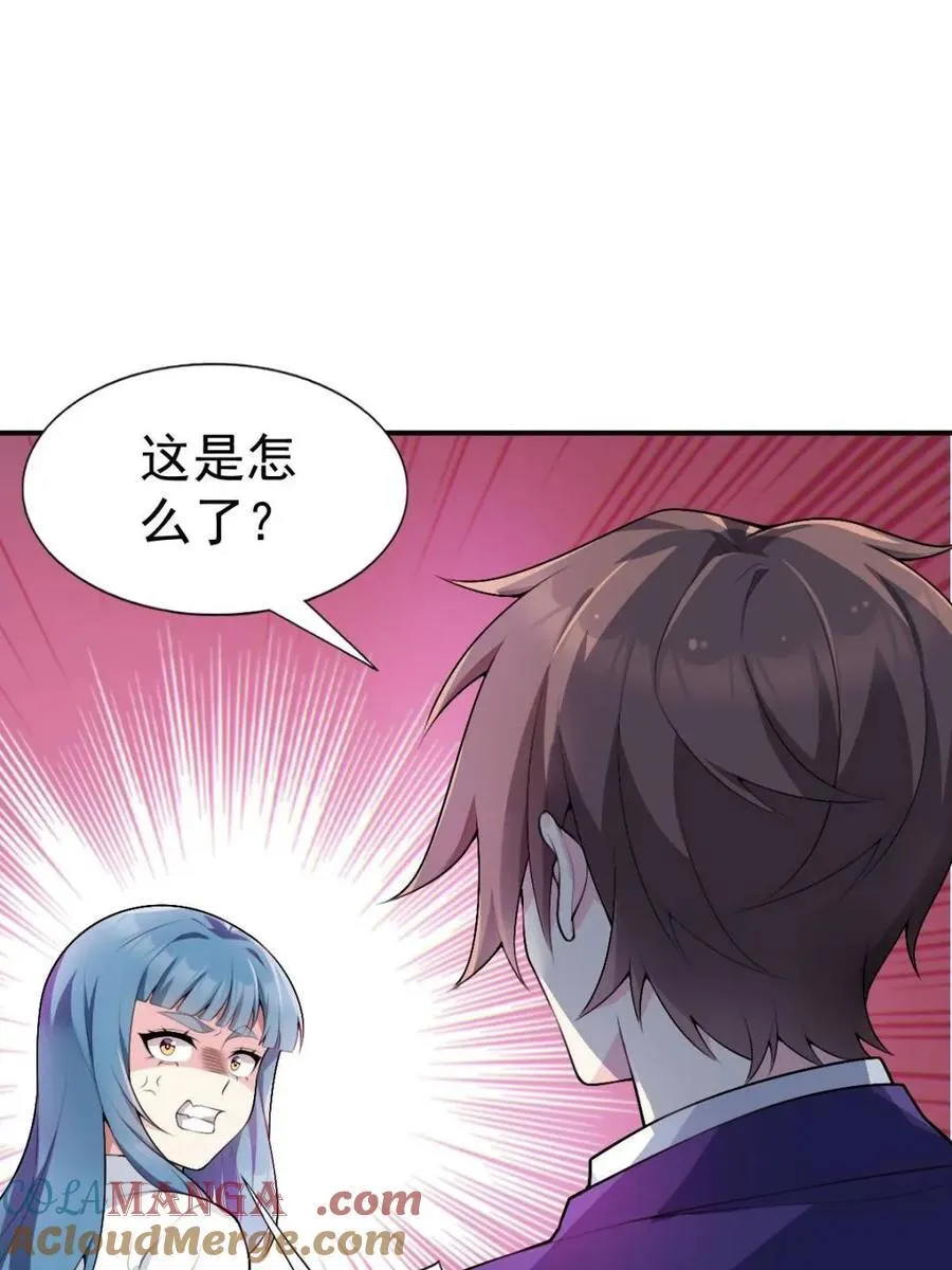 第68话 ：渡边的再次演奏 第28页