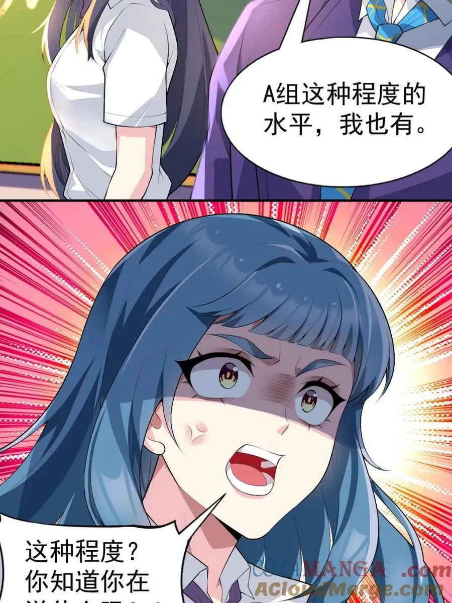 第68话 ：渡边的再次演奏 第34页