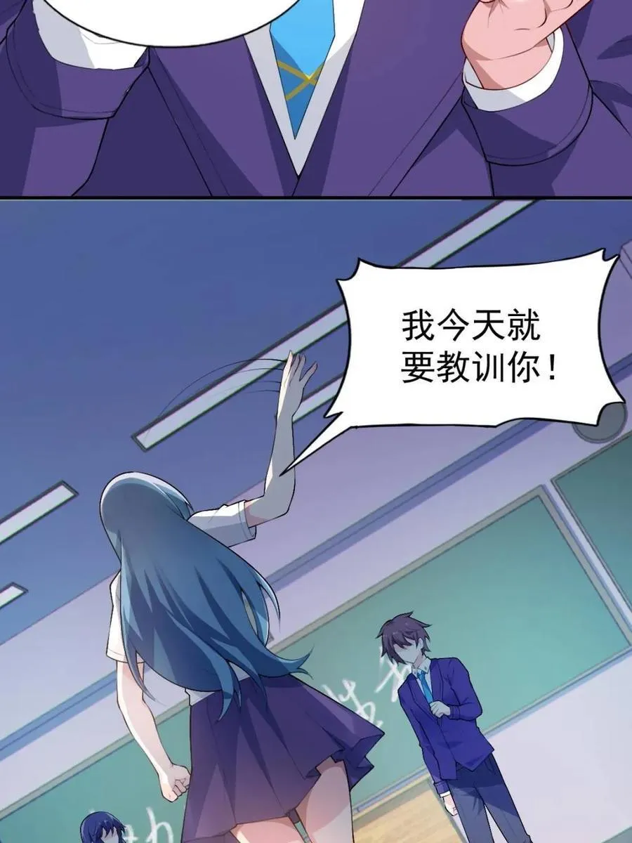 第68话 ：渡边的再次演奏 第36页