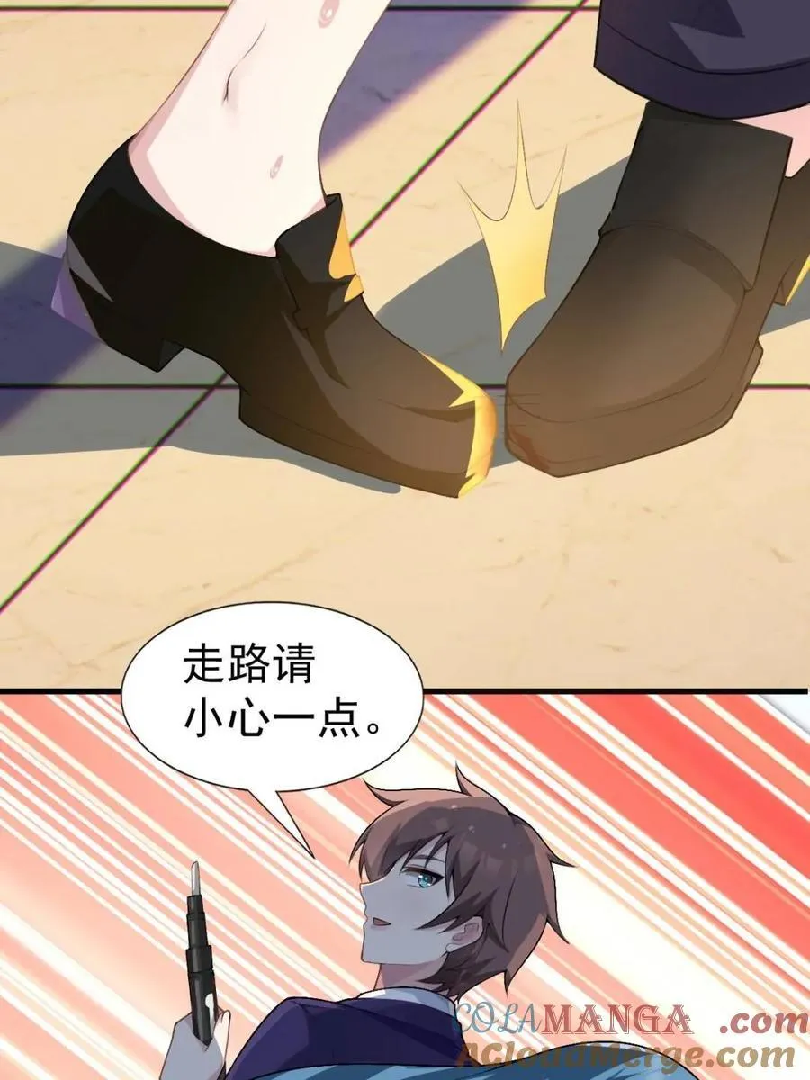 第68话 ：渡边的再次演奏 第40页