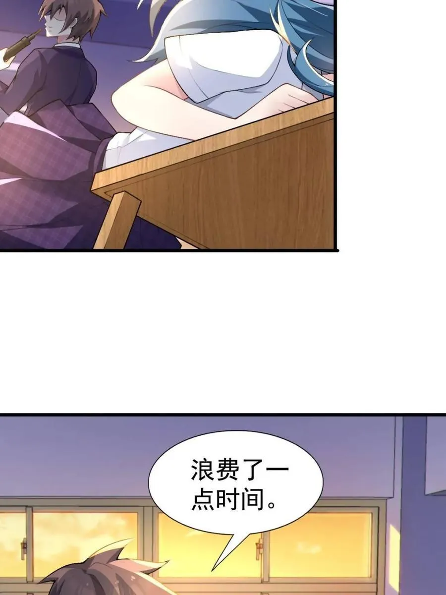 第68话 ：渡边的再次演奏 第42页