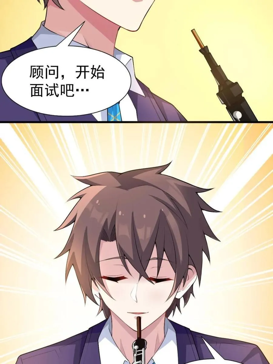 第68话 ：渡边的再次演奏 第44页