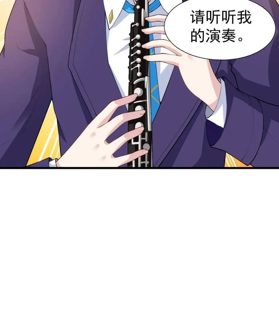 第68话 ：渡边的再次演奏 第45页