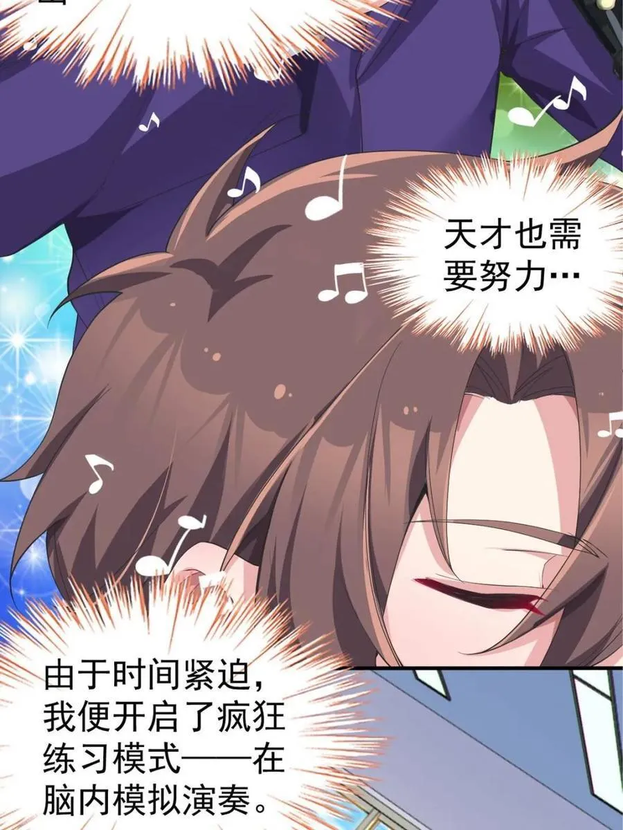 第68话 ：渡边的再次演奏 第51页