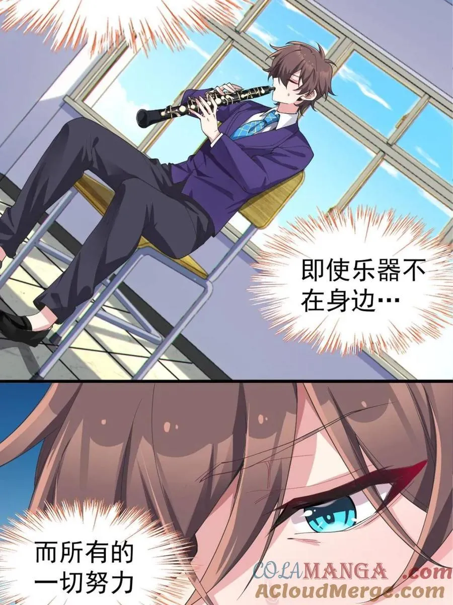 第68话 ：渡边的再次演奏 第52页