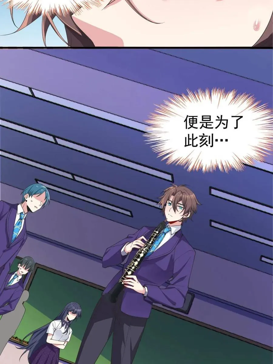 第68话 ：渡边的再次演奏 第53页