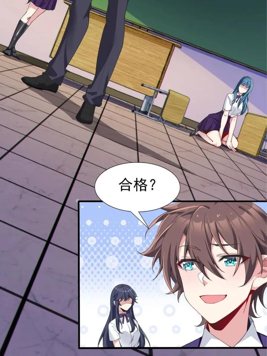 第68话 ：渡边的再次演奏 第54页