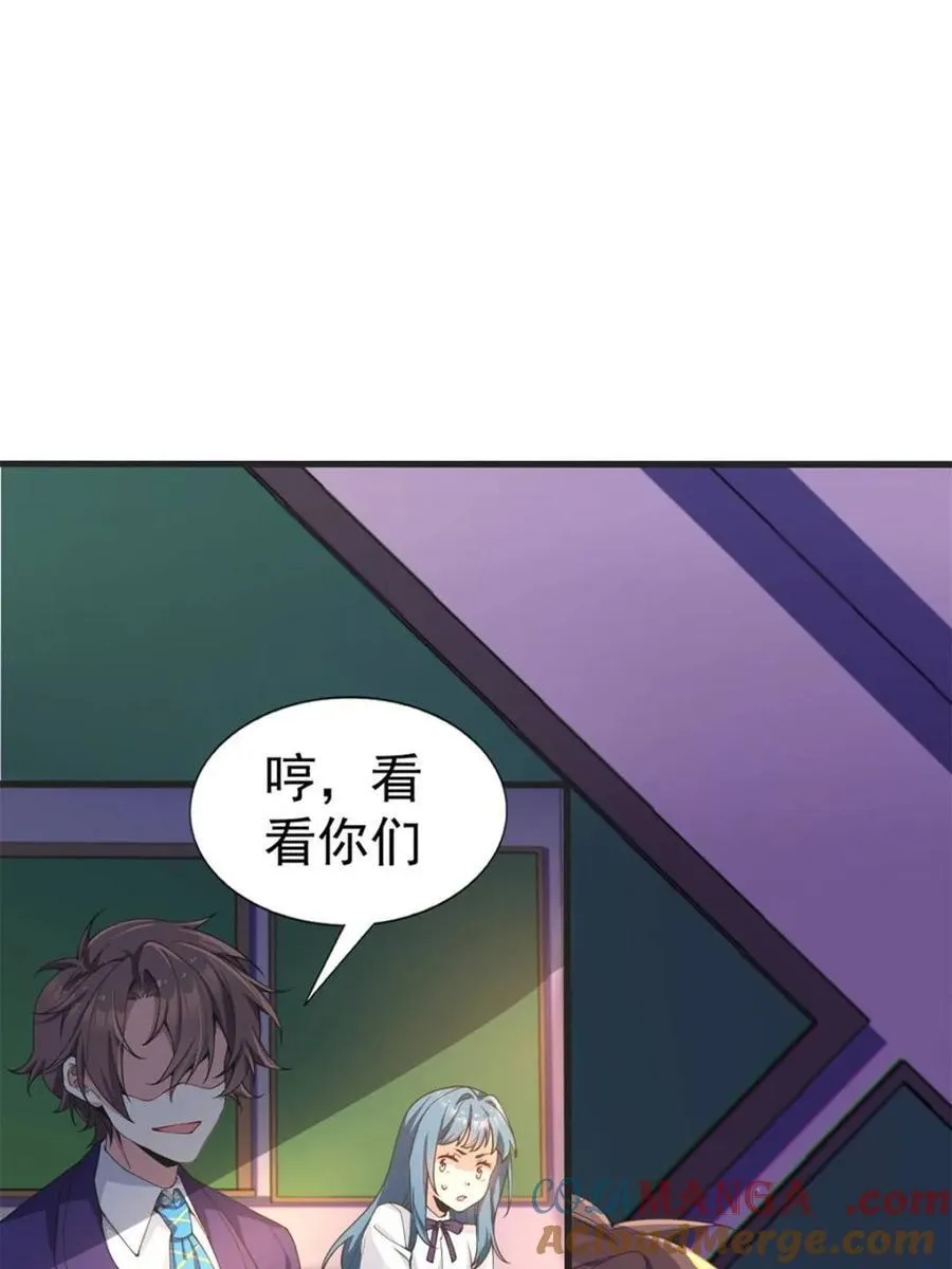 第69话 ：清野大小姐的朋友 第4页