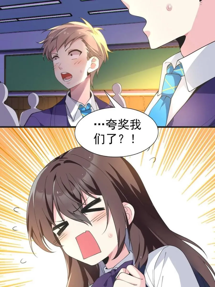 第69话 ：清野大小姐的朋友 第18页