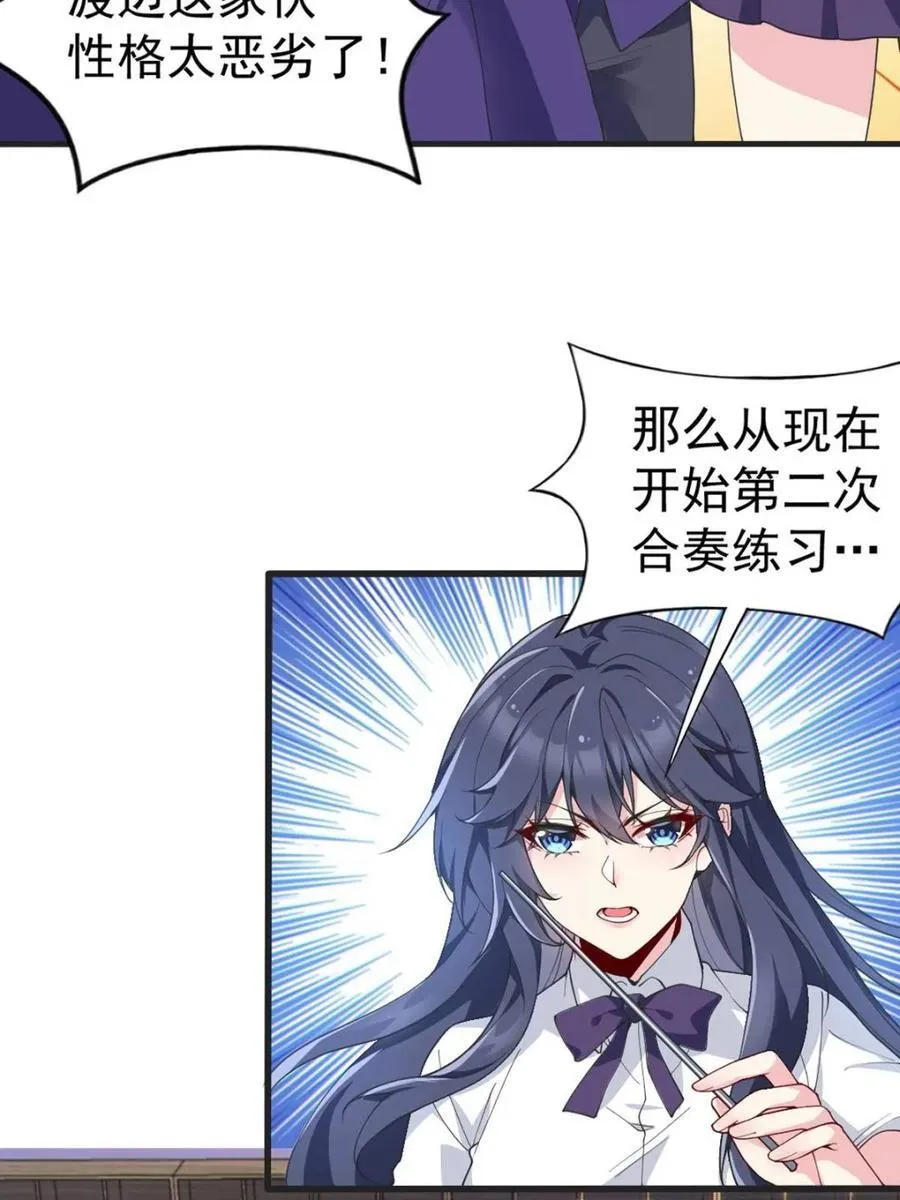 第69话 ：清野大小姐的朋友 第21页