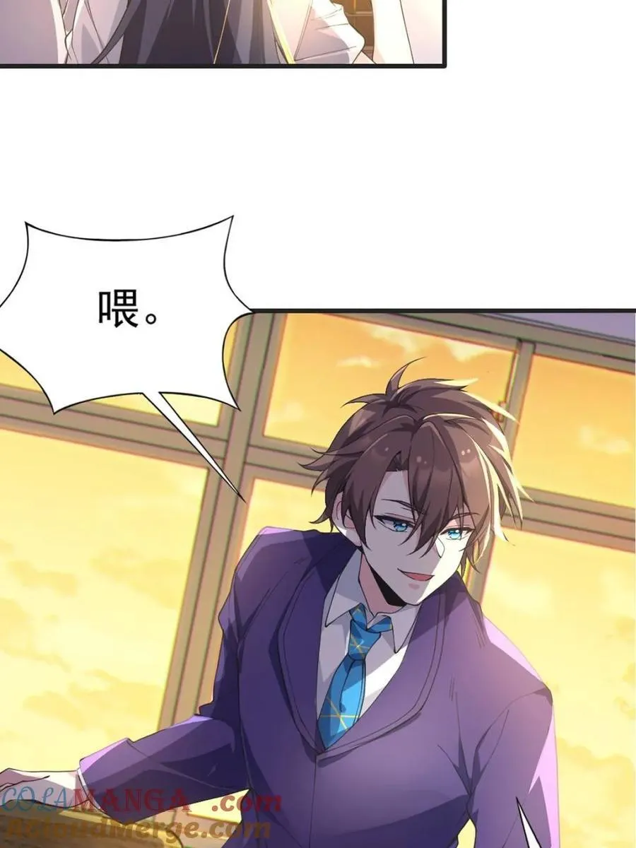 第69话 ：清野大小姐的朋友 第25页