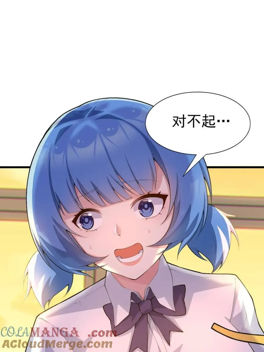 第69话 ：清野大小姐的朋友 第28页