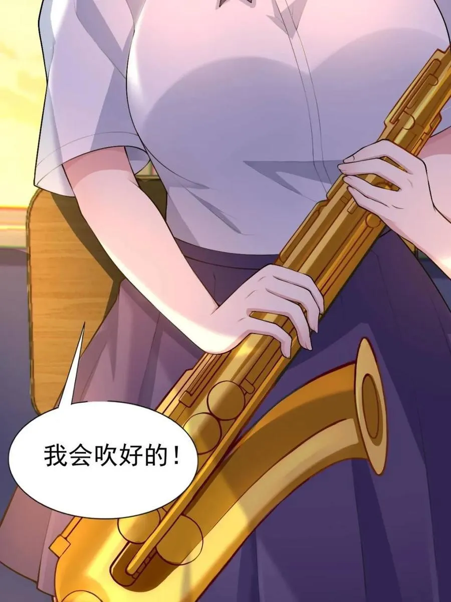 第69话 ：清野大小姐的朋友 第29页