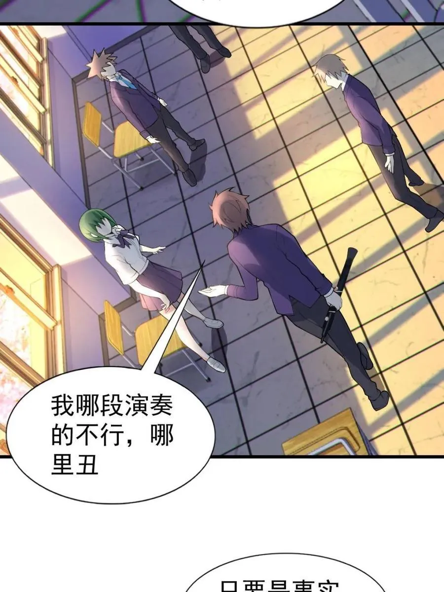 第69话 ：清野大小姐的朋友 第36页