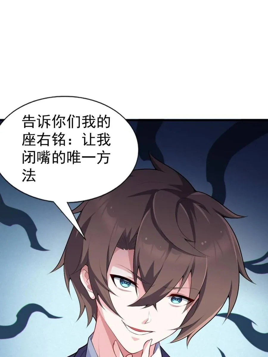 第69话 ：清野大小姐的朋友 第38页