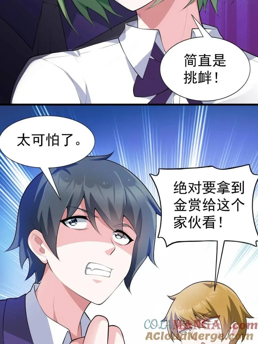 第69话 ：清野大小姐的朋友 第40页