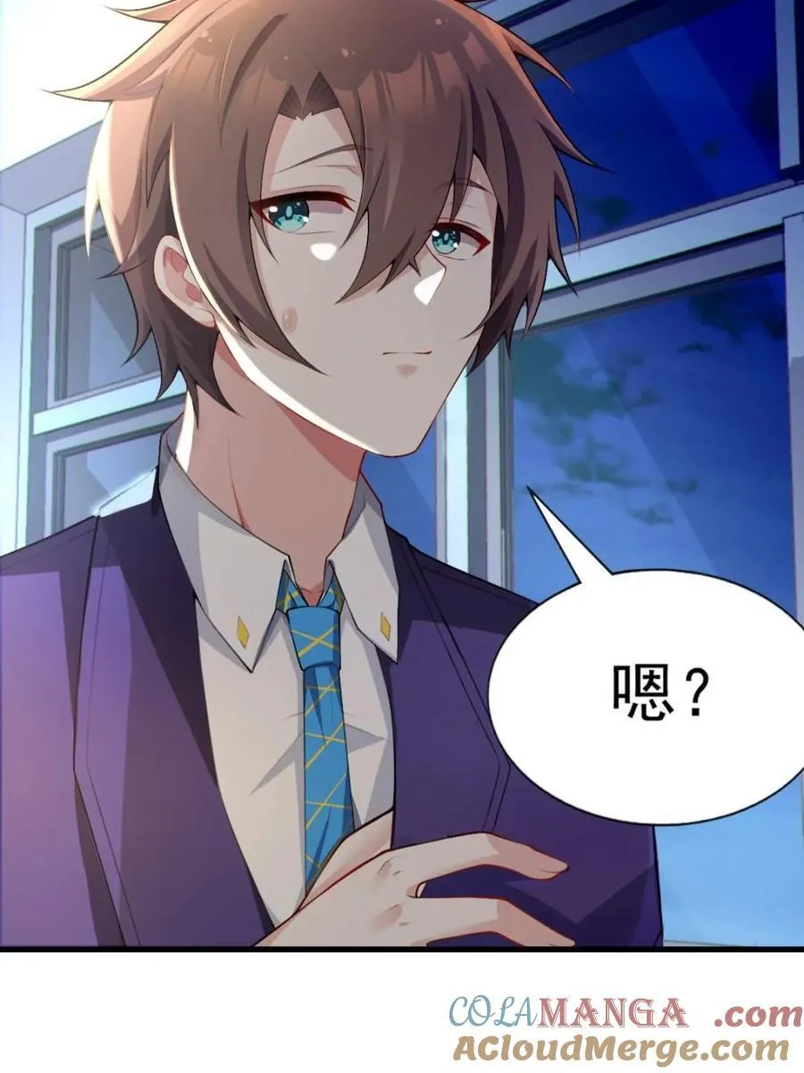 第69话 ：清野大小姐的朋友 第46页