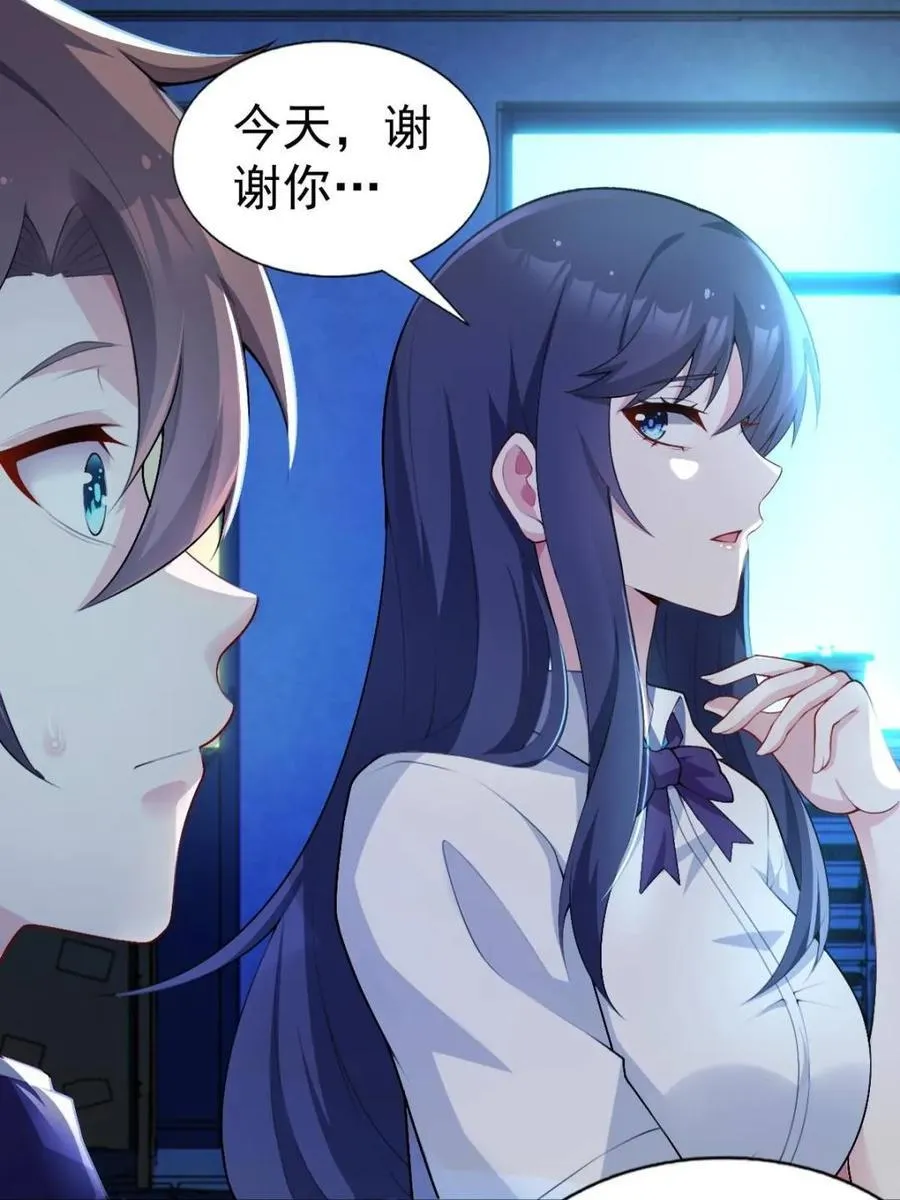 第69话 ：清野大小姐的朋友 第48页