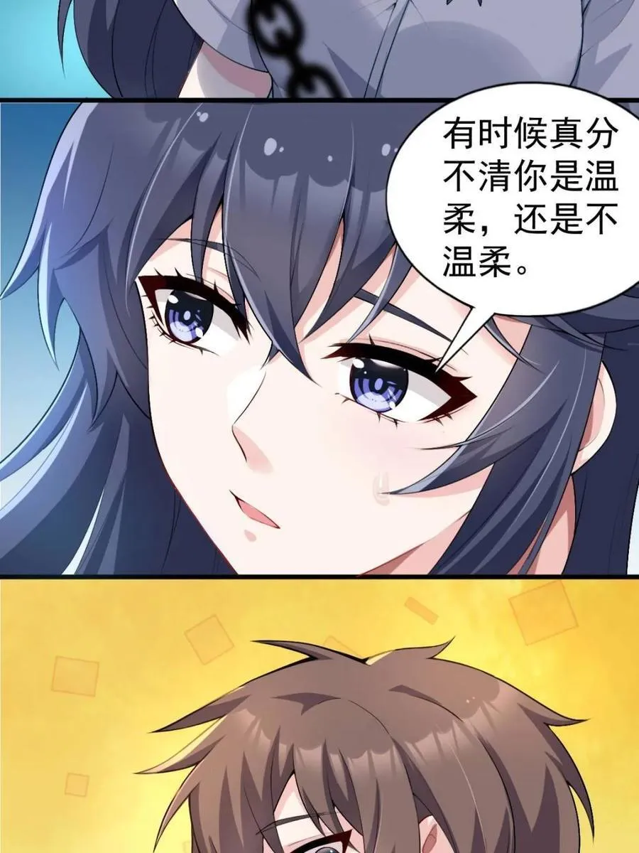 第69话 ：清野大小姐的朋友 第57页