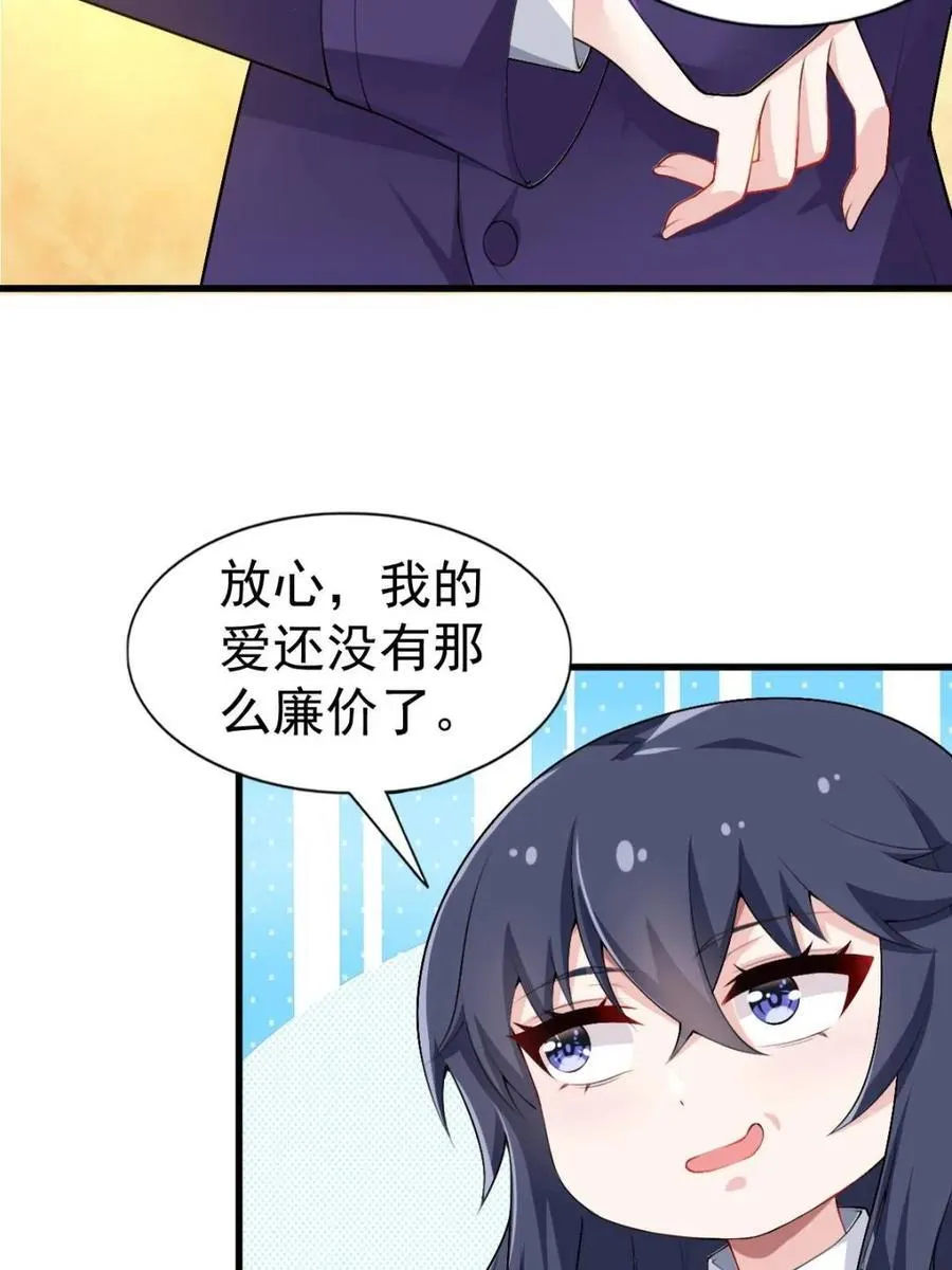 第69话 ：清野大小姐的朋友 第59页