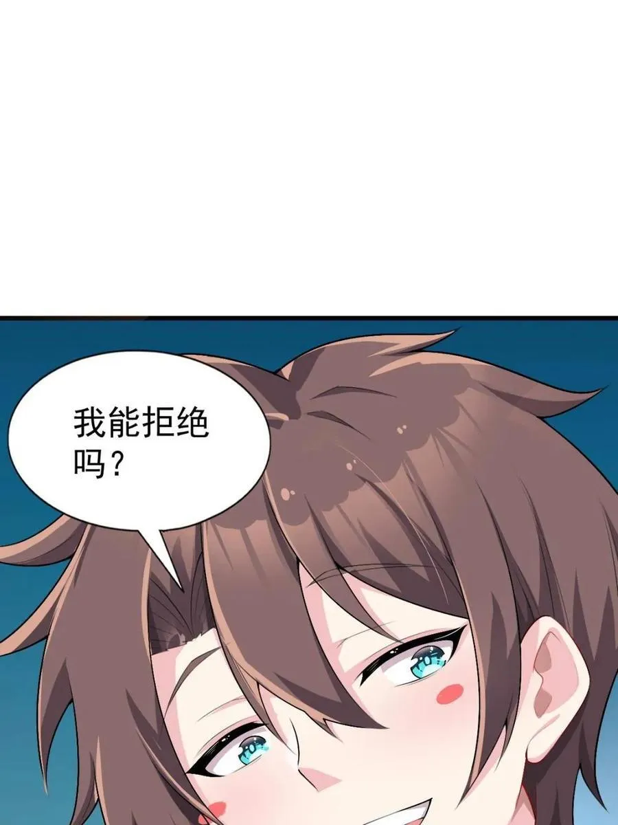 第69话 ：清野大小姐的朋友 第63页