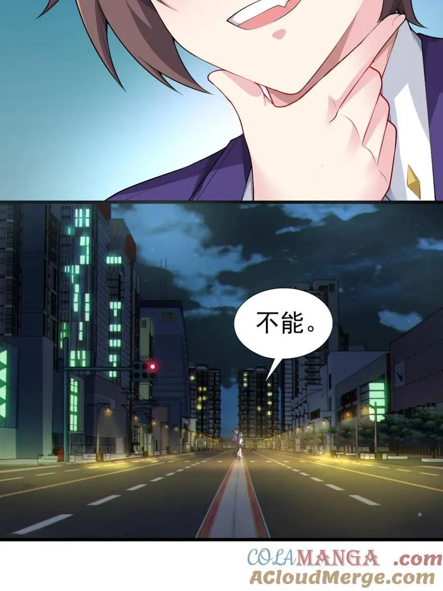 第69话 ：清野大小姐的朋友 第64页