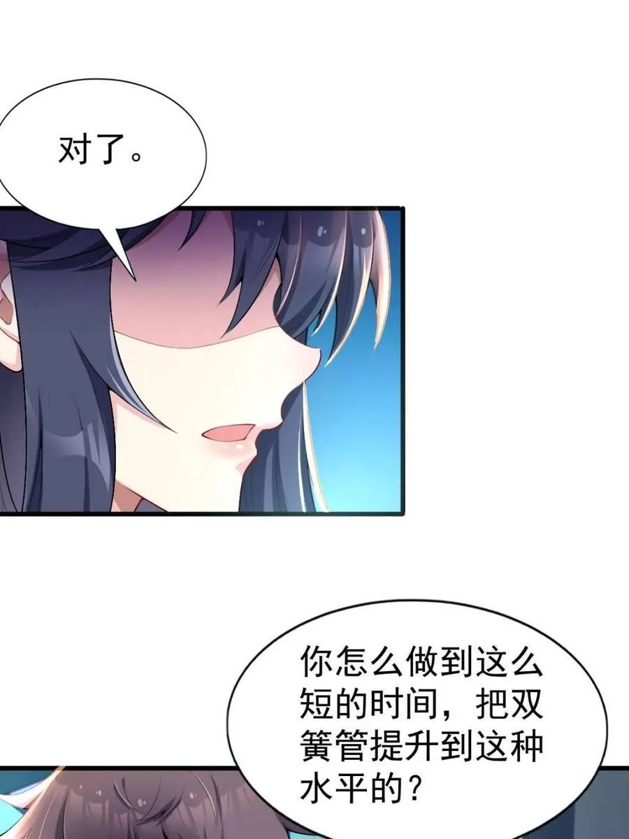 第69话 ：清野大小姐的朋友 第65页