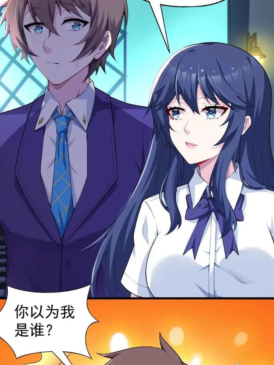 第69话 ：清野大小姐的朋友 第66页