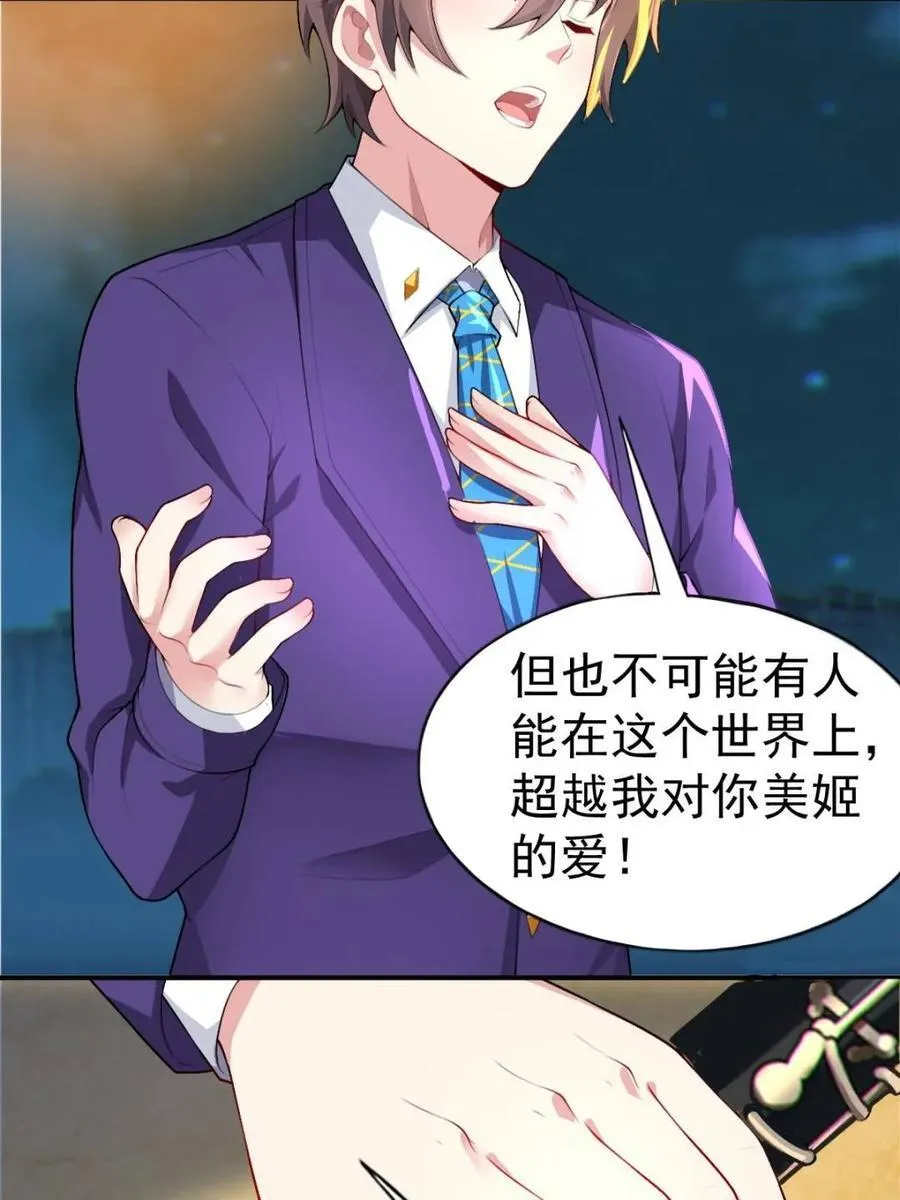 第70话 ：渐入佳境的音乐表演 第12页